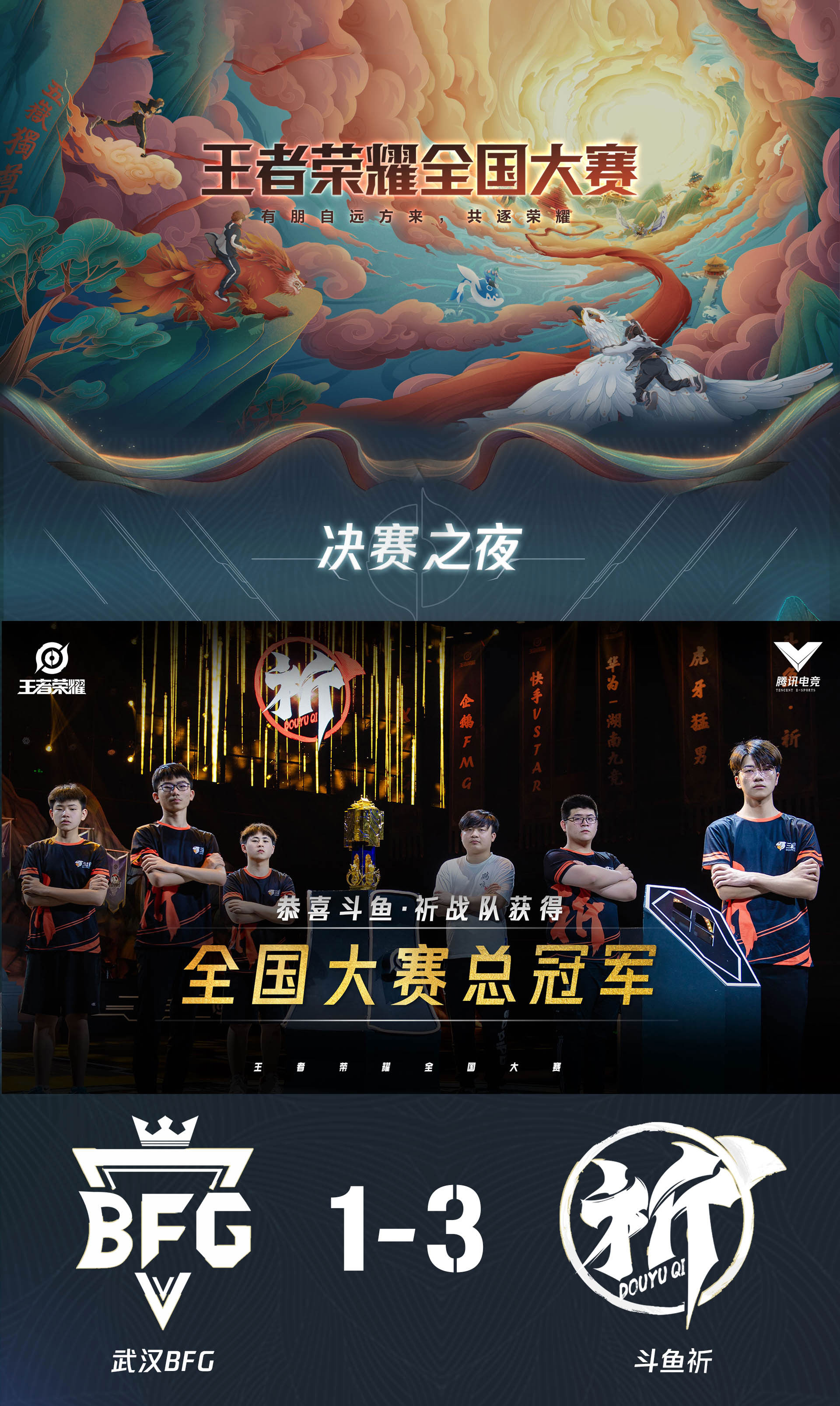 成都AG超玩会银龙杯夺冠：季后赛逆袭彰显团队配合，感谢粉丝支持